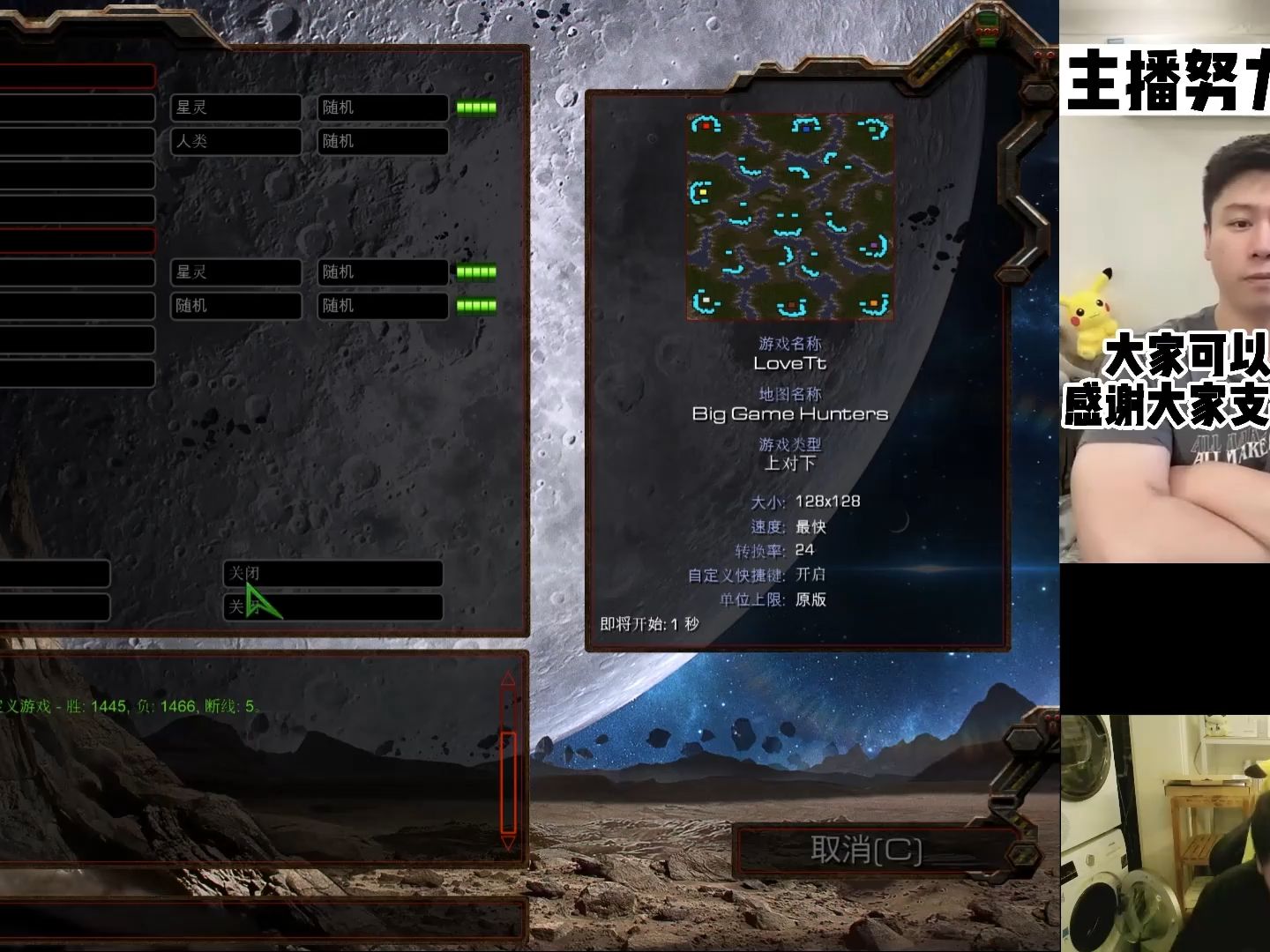 小小马爱星际 星际争霸 小小马 lovett vs 国内最强群殴 哑巴 凑合 03