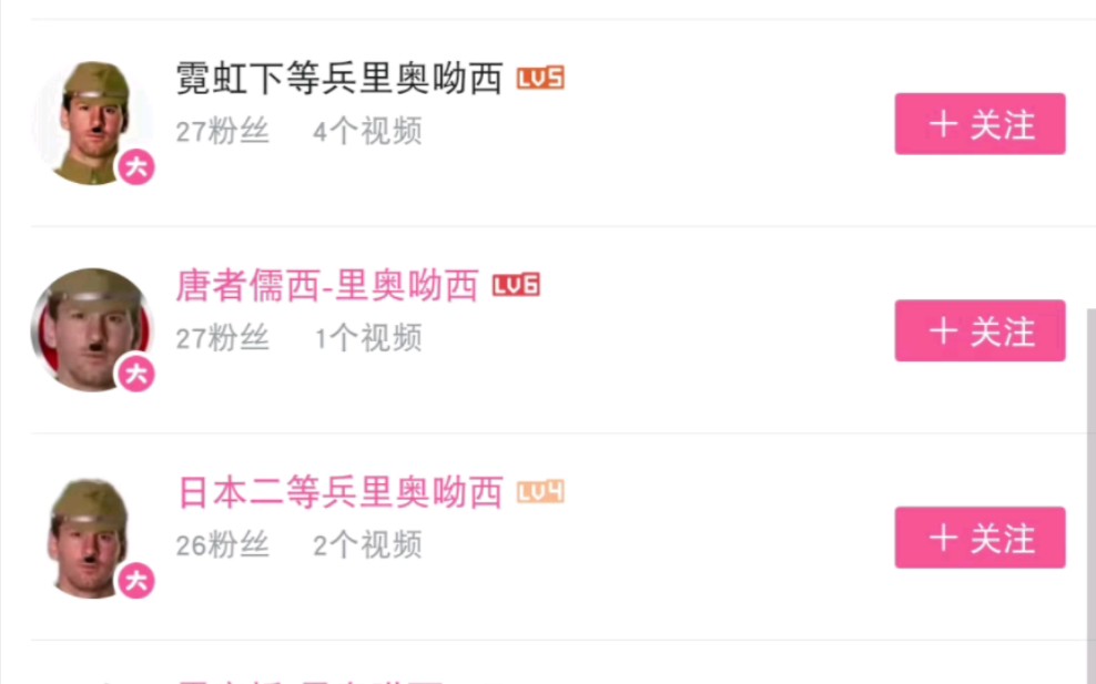 呦西梅西名字现状(蚌埠住了)