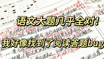 高中语文阅读理解答题小技巧（详细版）！考试就像“抄答案”！