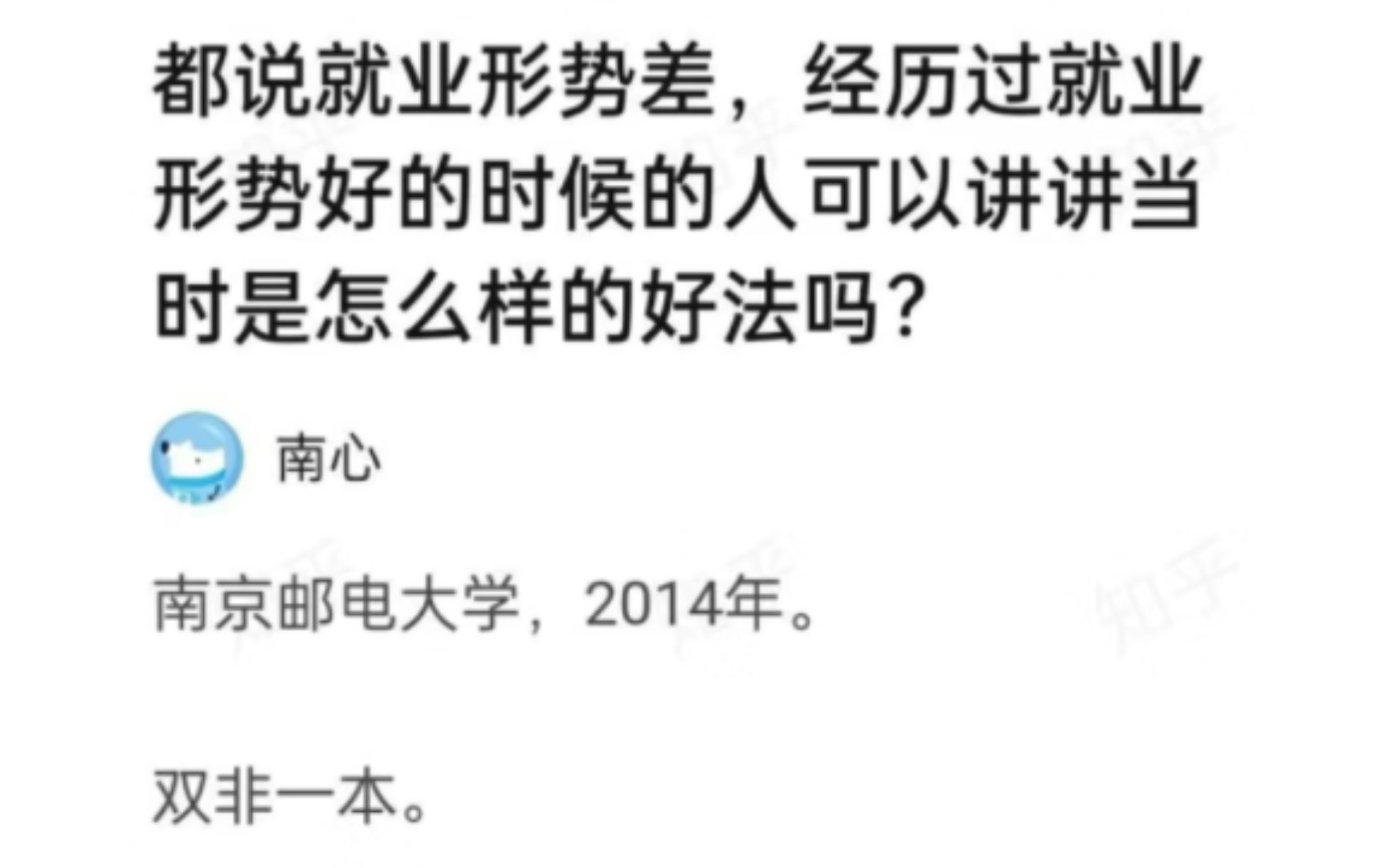 做梦都想不到 以前的就业环境这么好𐟘�˜�”哩哔哩bilibili