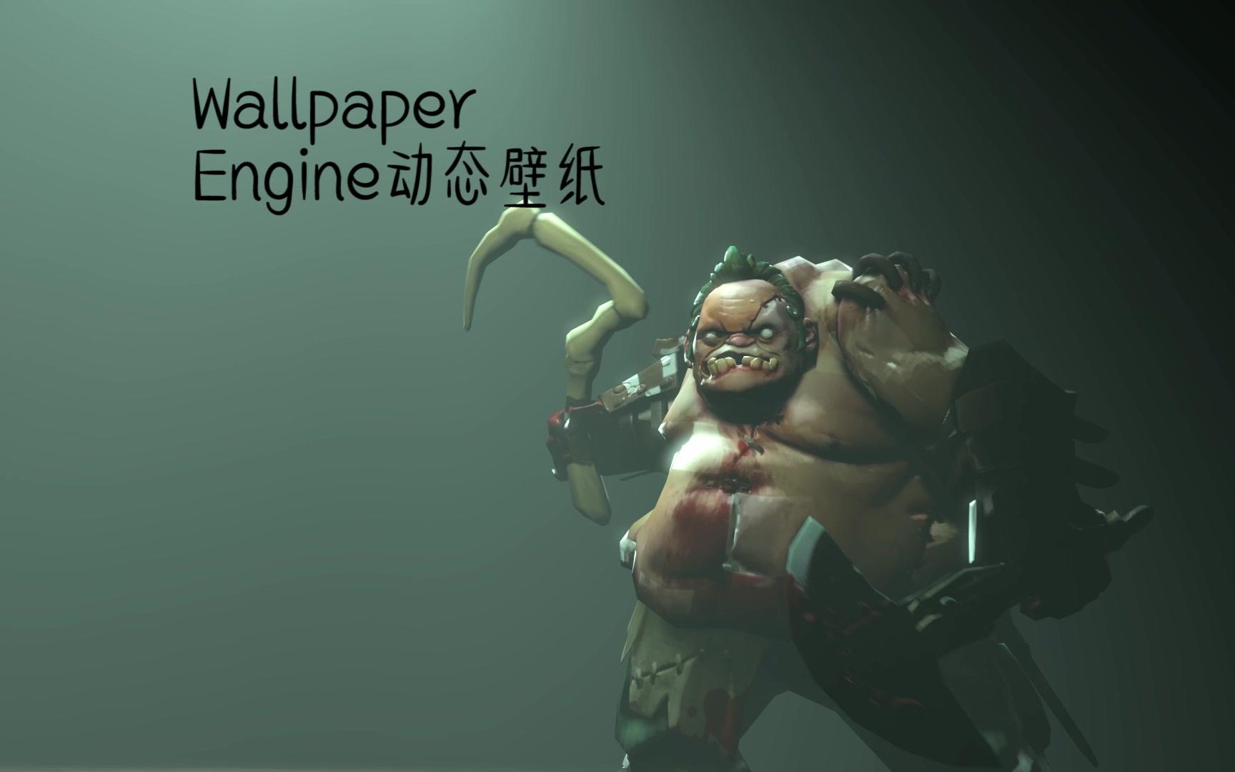 【dota2/技能特效】第二期 屠夫 (至宝大招特效)_哔哩哔哩_bilibili