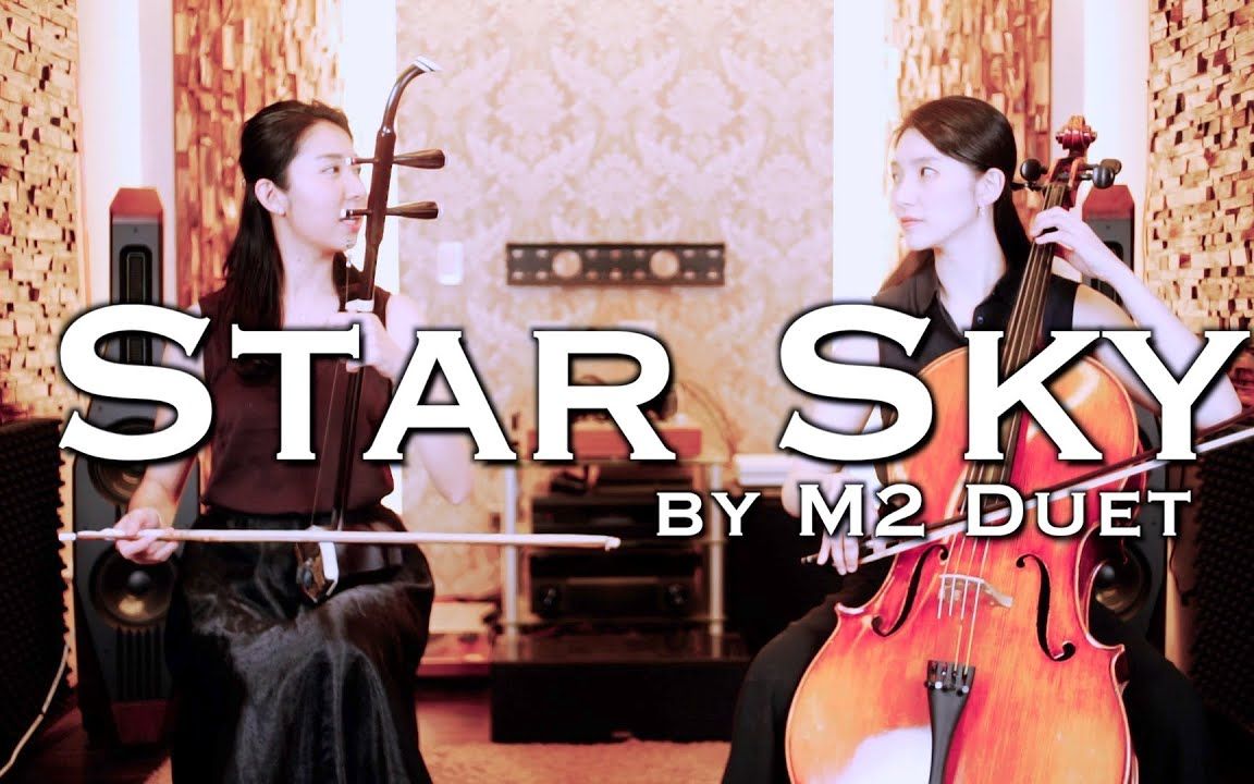 [图]Two Steps From Hell - Star Sky | 大提琴＆二胡 ( Cello & Erhu ) Cover by M2 Duet