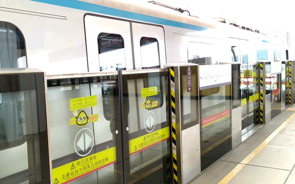 【广州地铁】广州地铁21号线b8型列车21x017-018山田站进站(天河公园