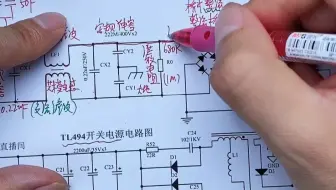 模电 开关电源  反激式开关电源 正激式开关电源 充电器 19  欢迎各位电力同行加入群聊“1036448376”