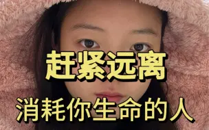 下载视频: 跟第一眼就不舒服的人深交会怎么样