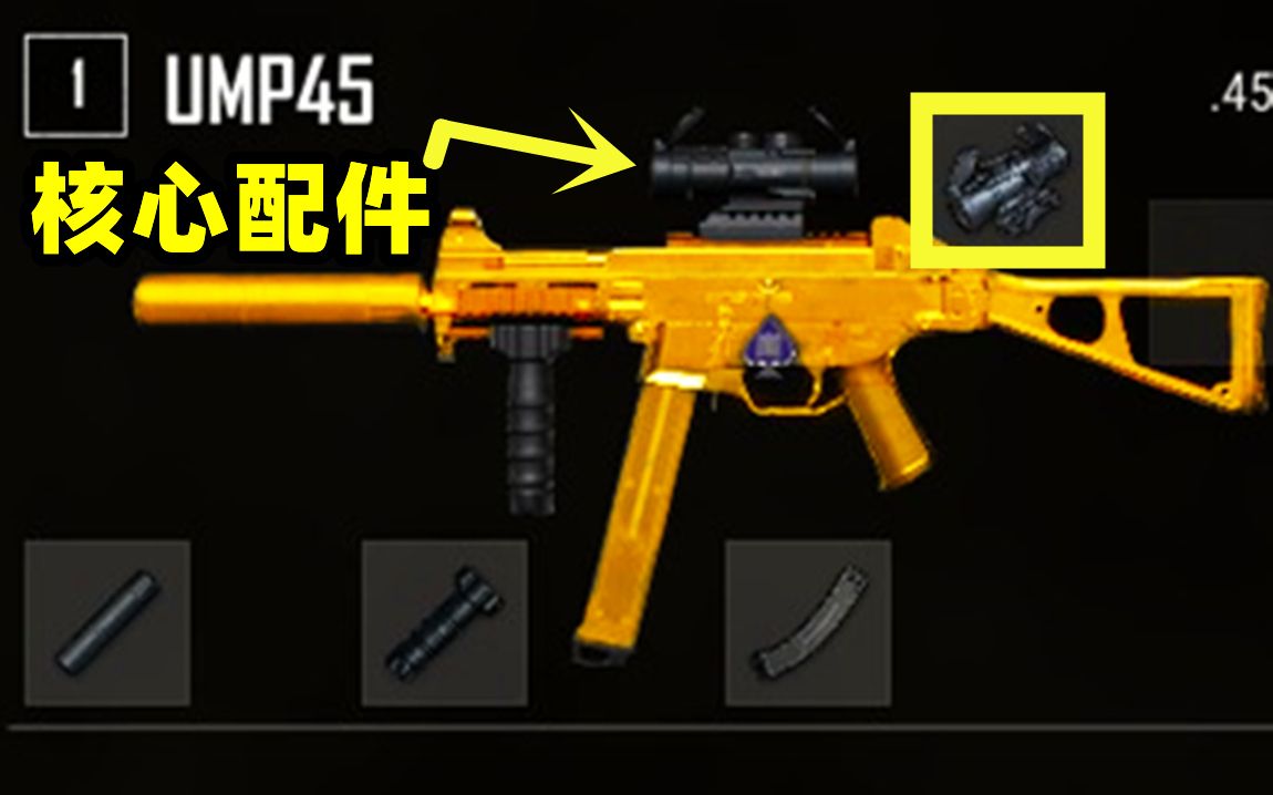 绝地求生武器倍镜如何瞄准 战术镜是几倍镜