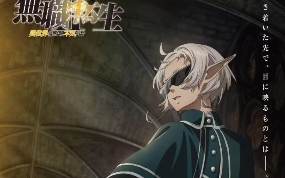 无职转生 第2季视觉图公开,7月播出!