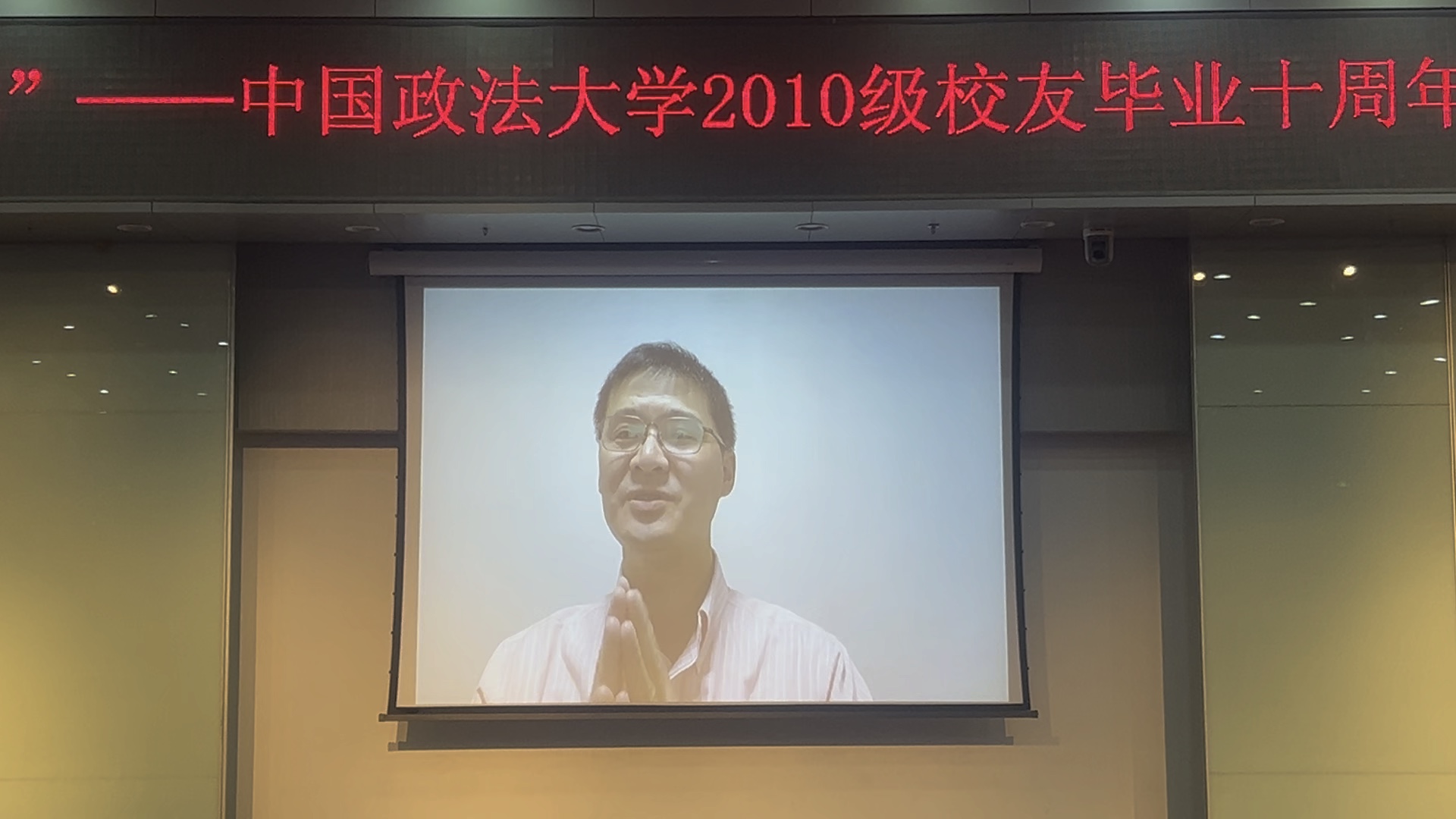 罗翔老师送给中国政法大学2010级本科校友毕业十周年的寄语:但行好事