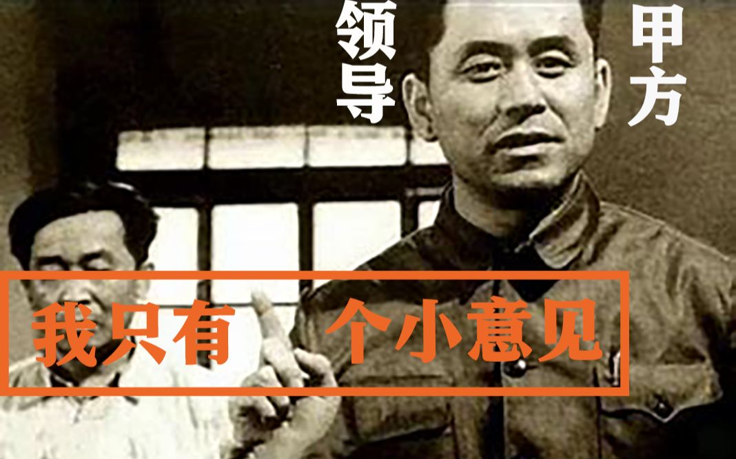 老板不懂还喜欢装X怎么办——1956年《新局长到来之前》哔哩哔哩bilibili