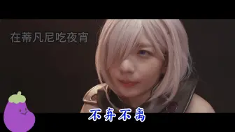 Download Video: 陶喆《就是爱你》- FGO 小茄子玛修