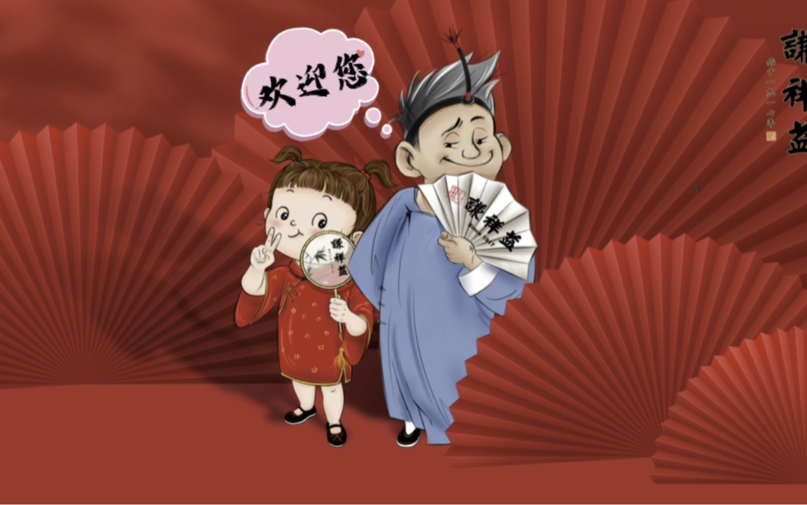 来听相声,不虚此行!