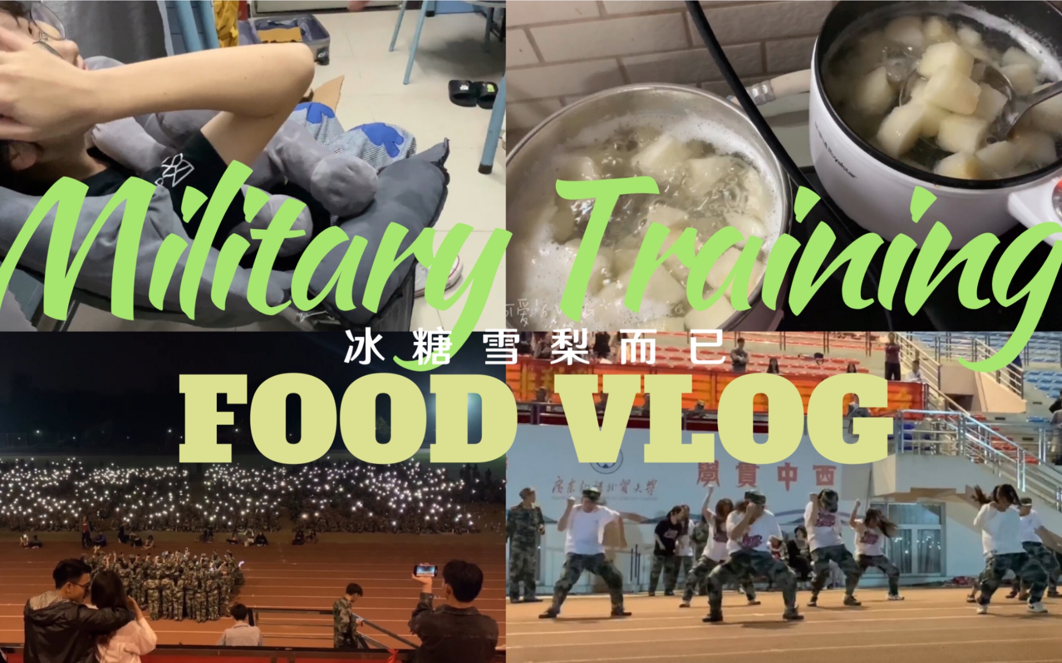 「VLOG18」给军训的小朋友做冰糖雪梨哔哩哔哩bilibili