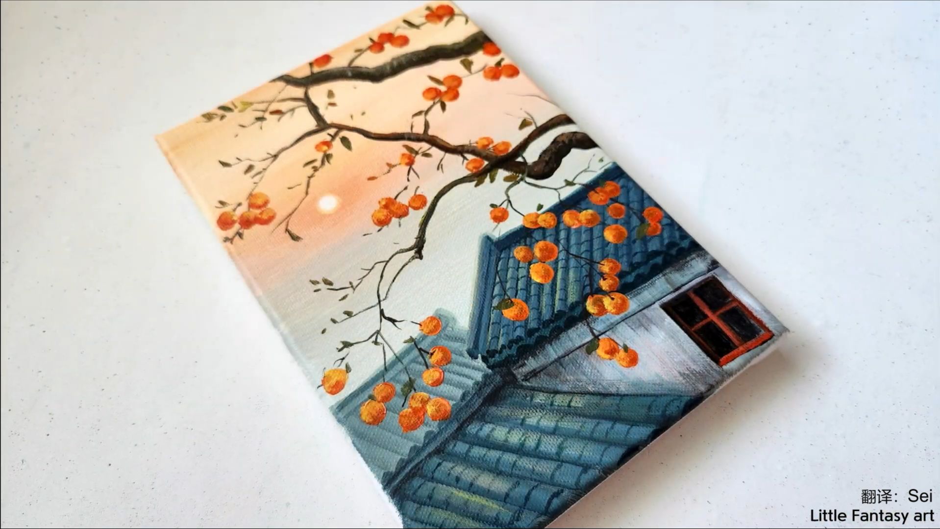 【丙烯画】【绘画教程】【中字】老房子边的柿子树Landscape with persimmon trees and tileroofed houses哔哩哔哩bilibili