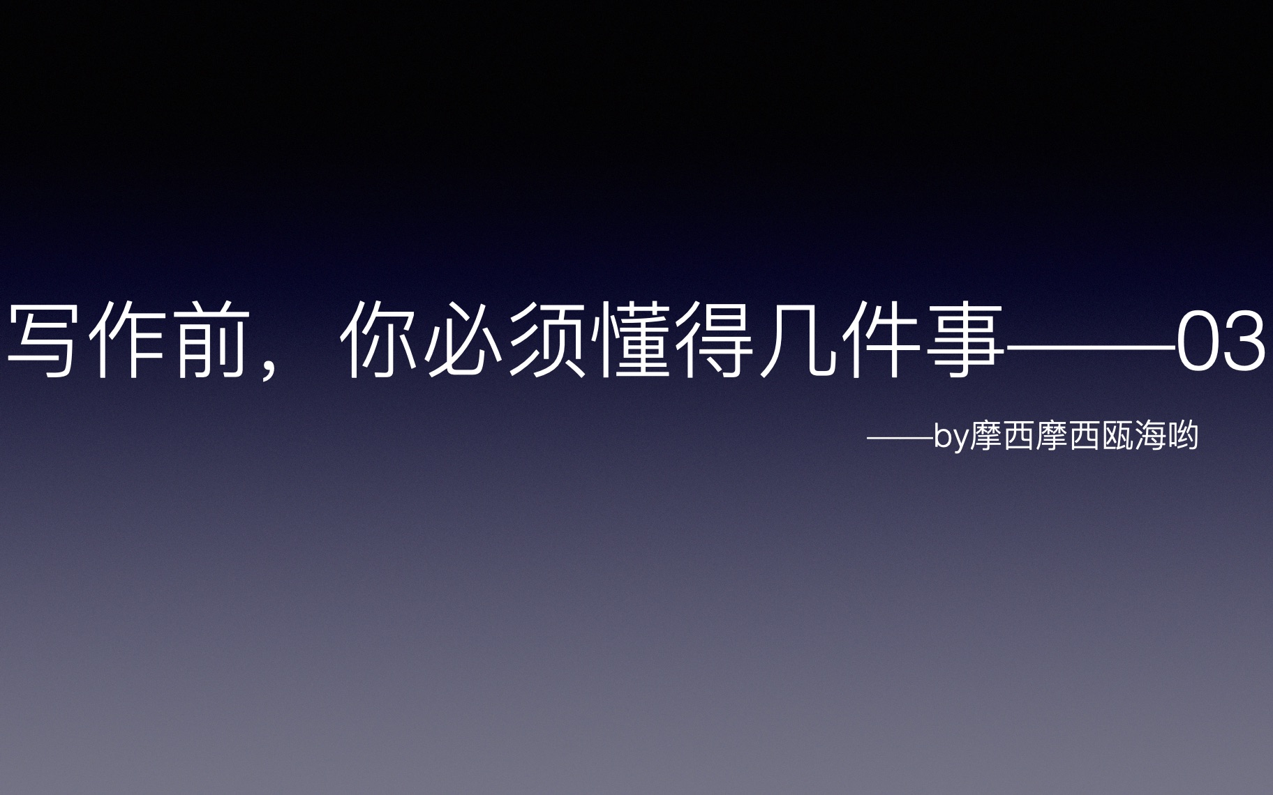 如果你想进入网文行业,必须要懂的一些小知识——03哔哩哔哩bilibili