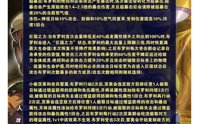 【包子龙珠激斗】简析10月新限时布罗利&茨莱&雷莫手机游戏热门视频