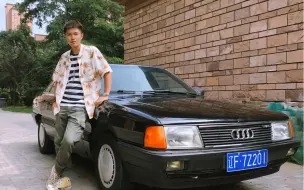 Video herunterladen: 一台1992年的奥迪100