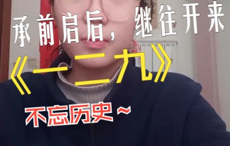 承前启后,继往开来哔哩哔哩bilibili