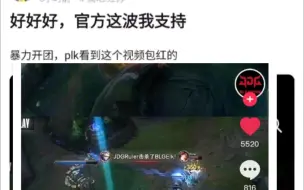 Descargar video: JDG官方暴力开团Elk：即使对换，也能单杀！Elk看了绝对要红温了，抗吧热议