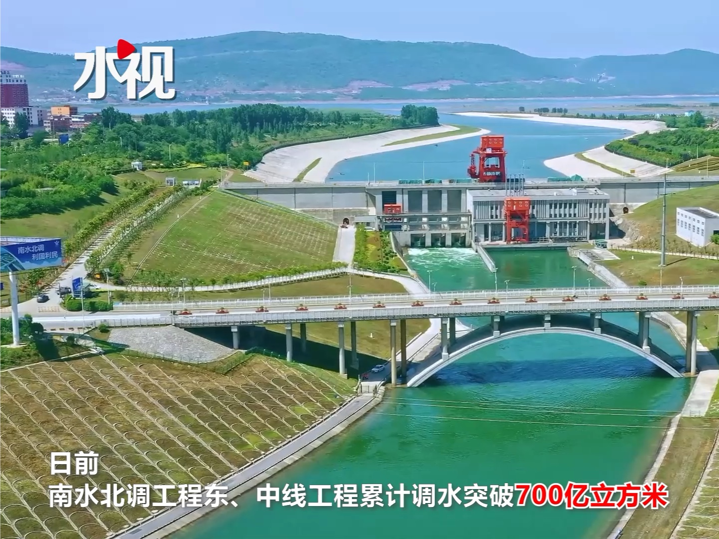 数字孪生丹江口助力南水北调水质稳定向好
