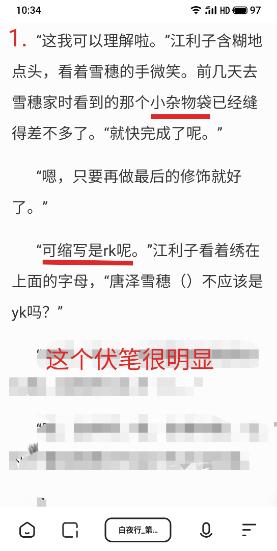 《白夜行》35个伏笔分析告诉你雪穗和亮司互相喜欢!哔哩哔哩bilibili