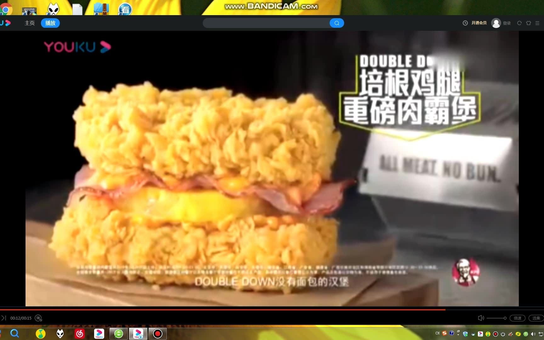 王源肯德基doubledown培根鸡腿重磅肉霸堡广告