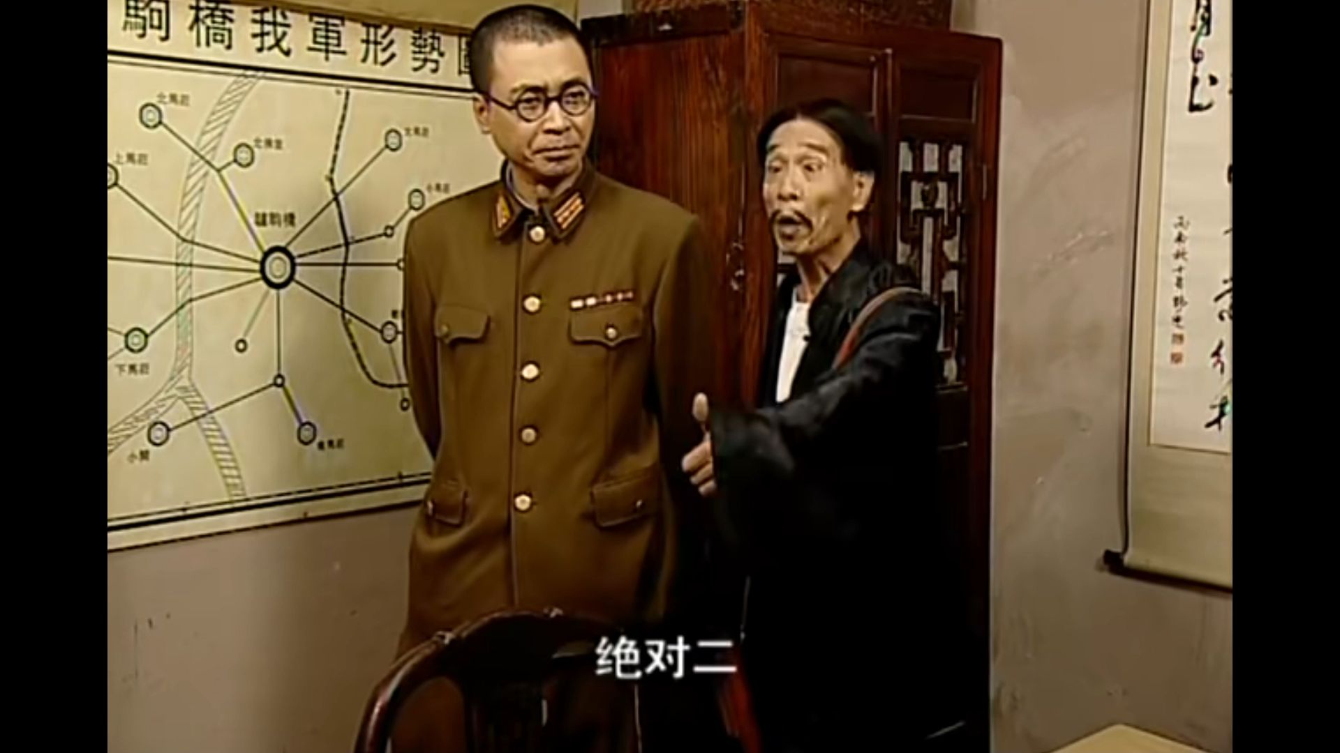 二号交通站 忠贞不二 贾队长:绝对二