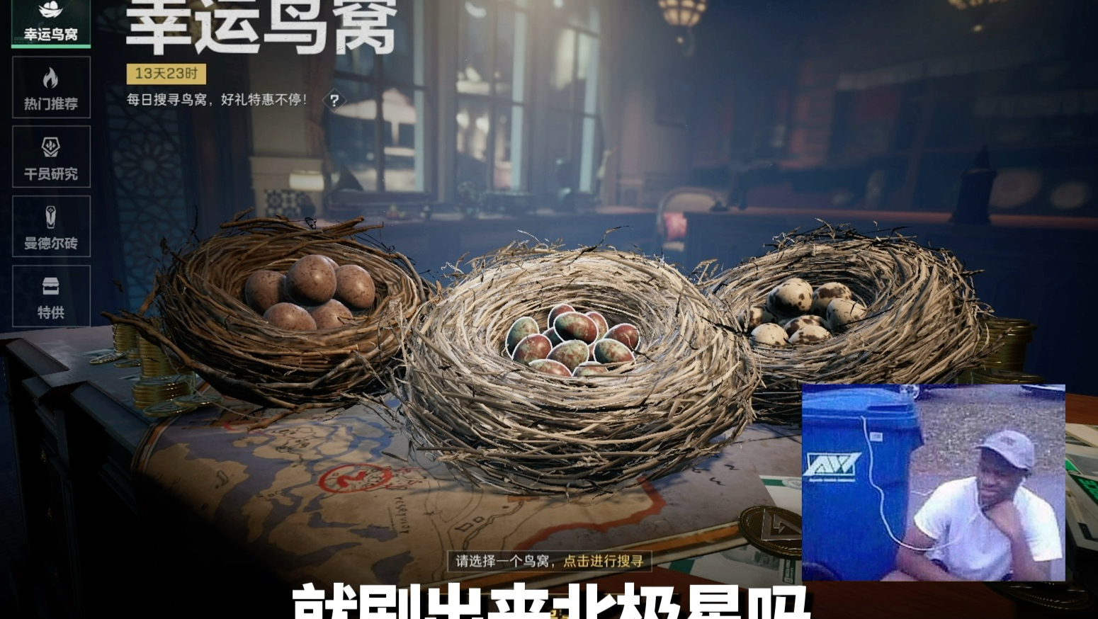 一窝臭蛋