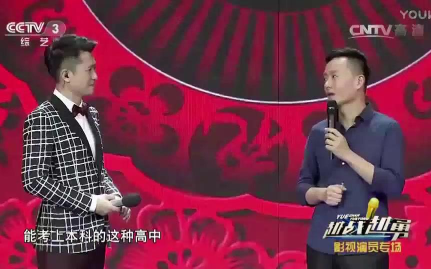 2017《越战越勇》吴健cut哔哩哔哩bilibili