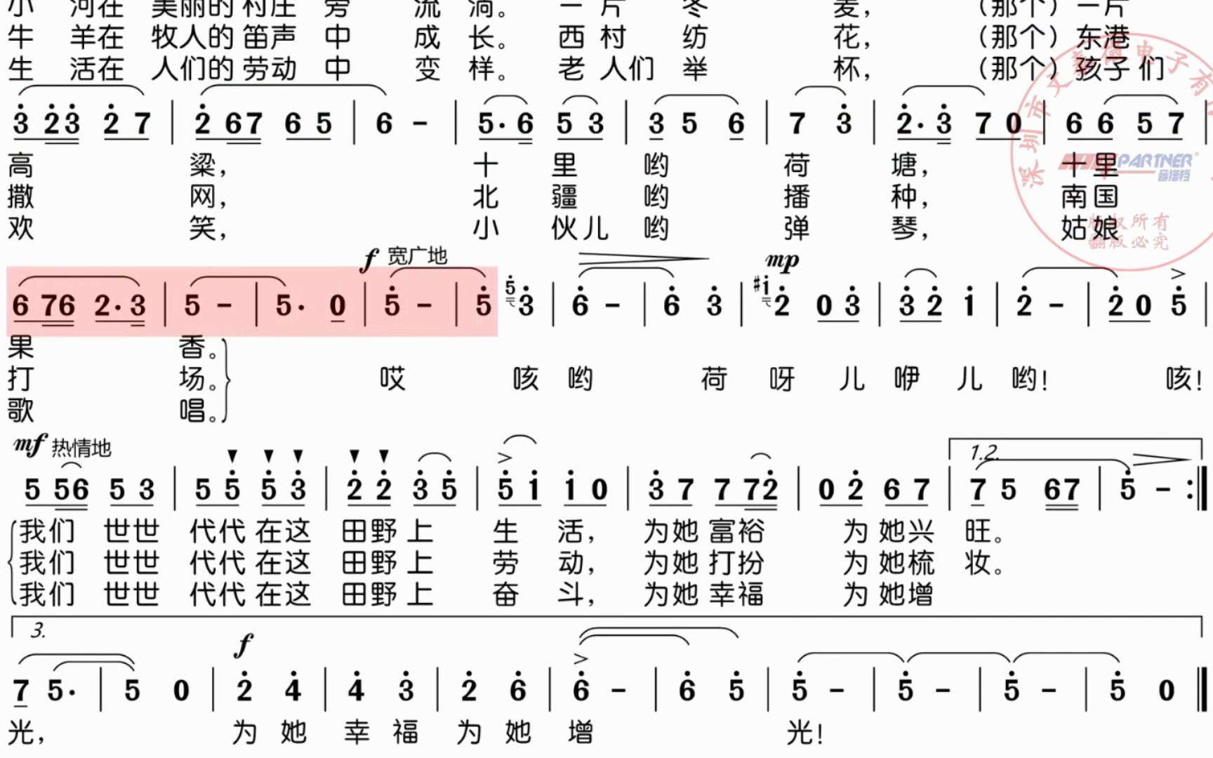 懷舊民歌《在希望的田野上》,電吹管演奏動態簡譜