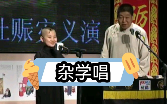 [图]【杂学唱】陶阳李鹤彪