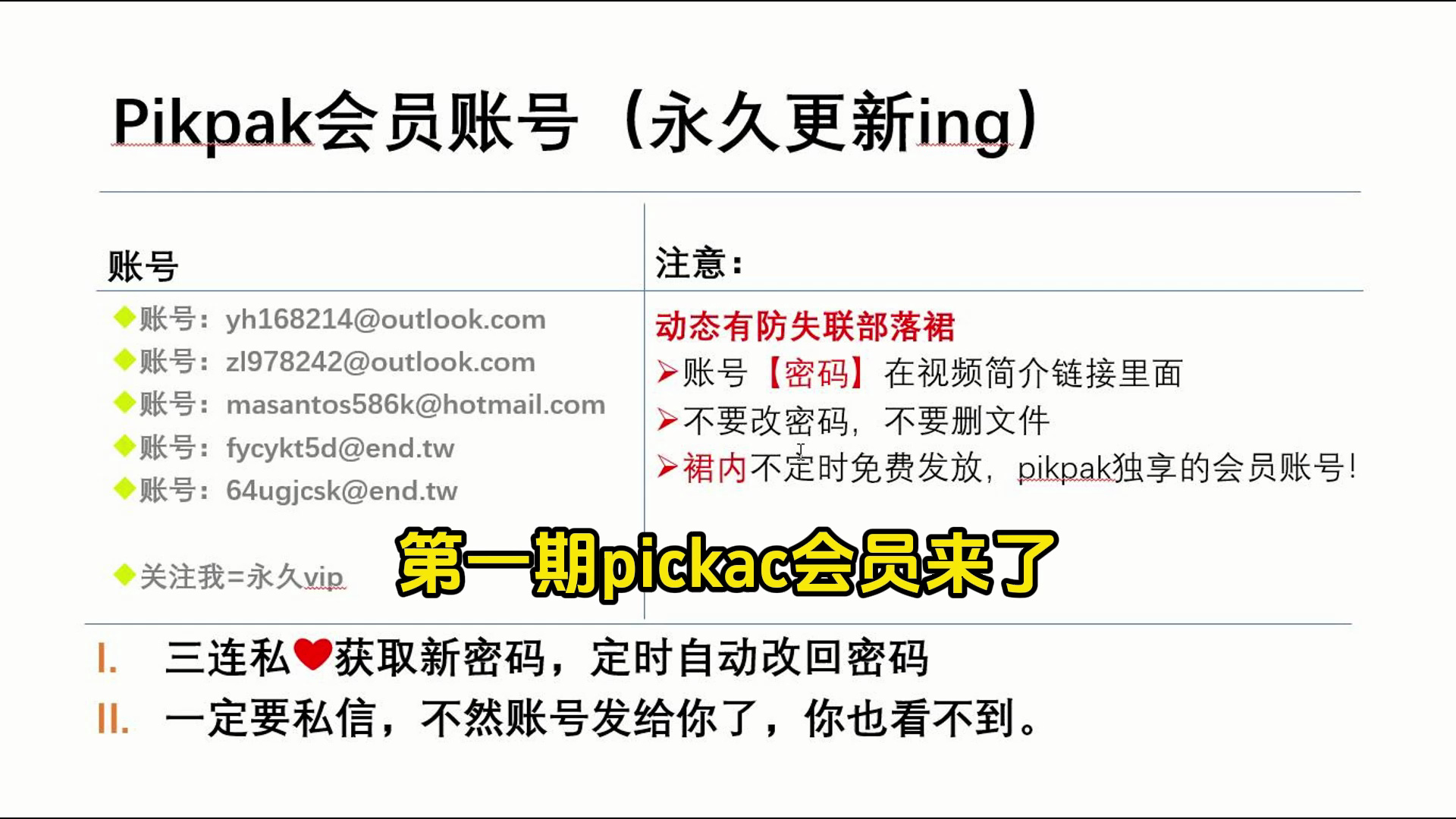 3月18日pikpak网盘会员还有人花钱买吗?免费分享,铭感资源妙播不和谐哔哩哔哩bilibili