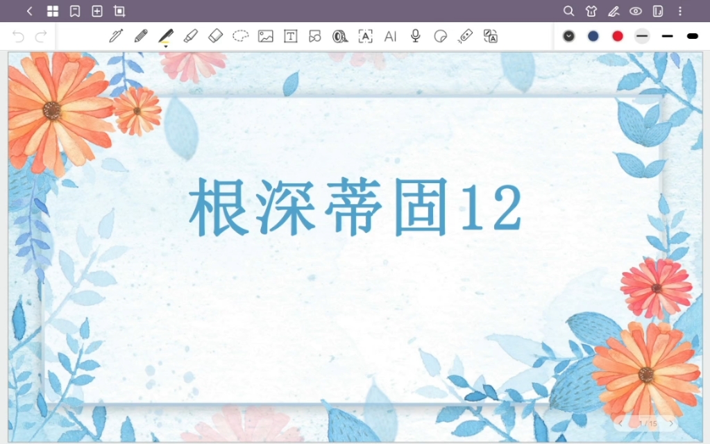 B根深蒂固12哔哩哔哩bilibili