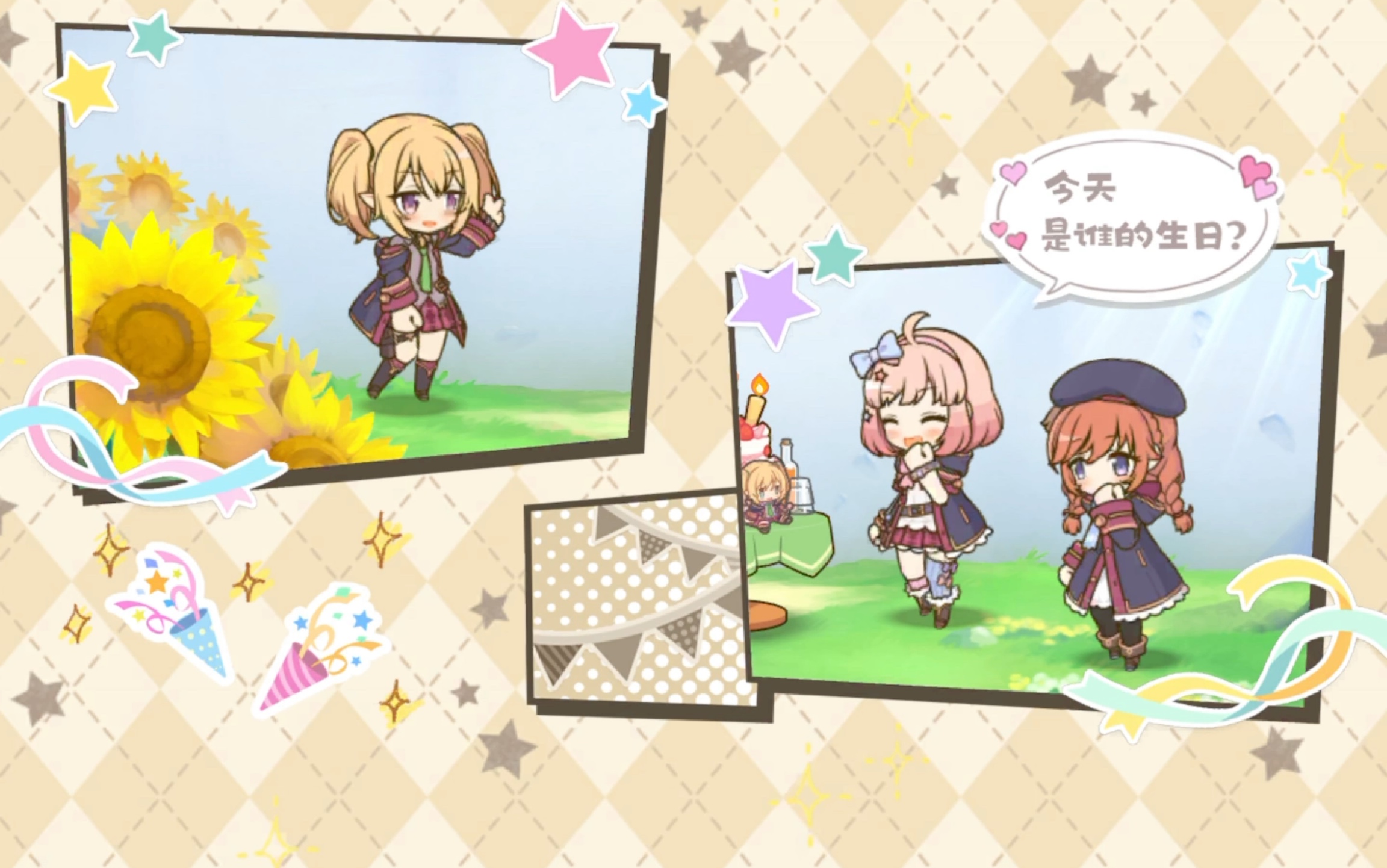 公主连结re:dive 华哥生日快乐!(简中服 日服)