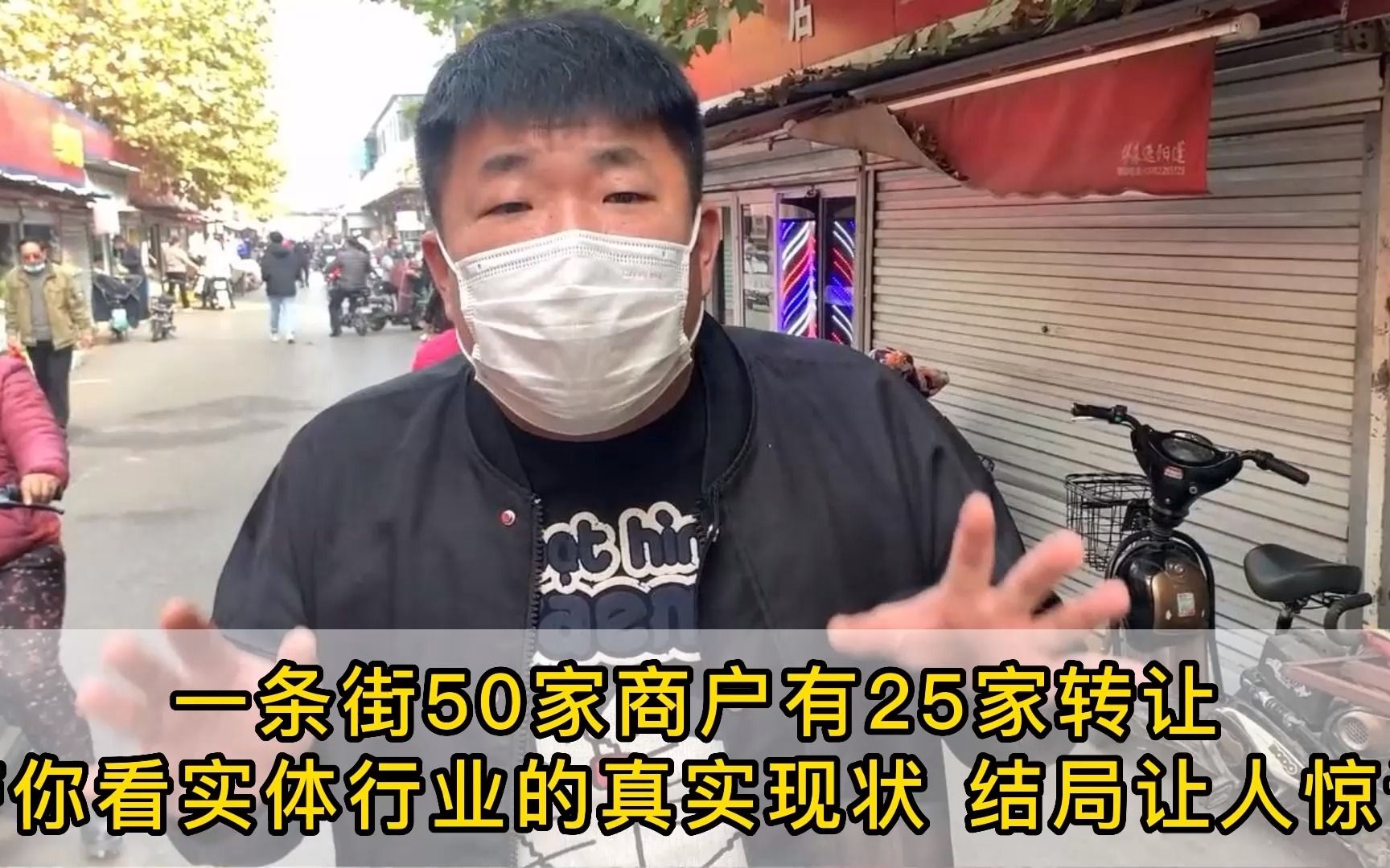 疫情下的餐饮业,生存现状是怎样的?50家门店竟然有25家转让!!哔哩哔哩bilibili