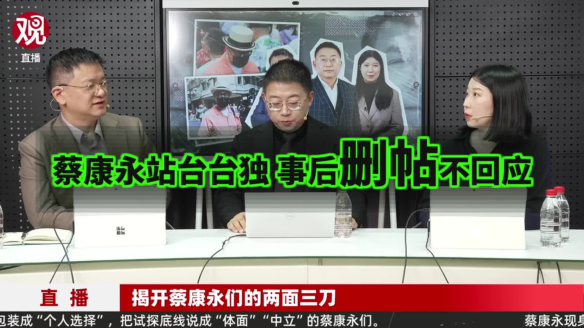 【观察者网/胡诌施佬】蔡康永给台独站台，3个细节暴露双面人本质