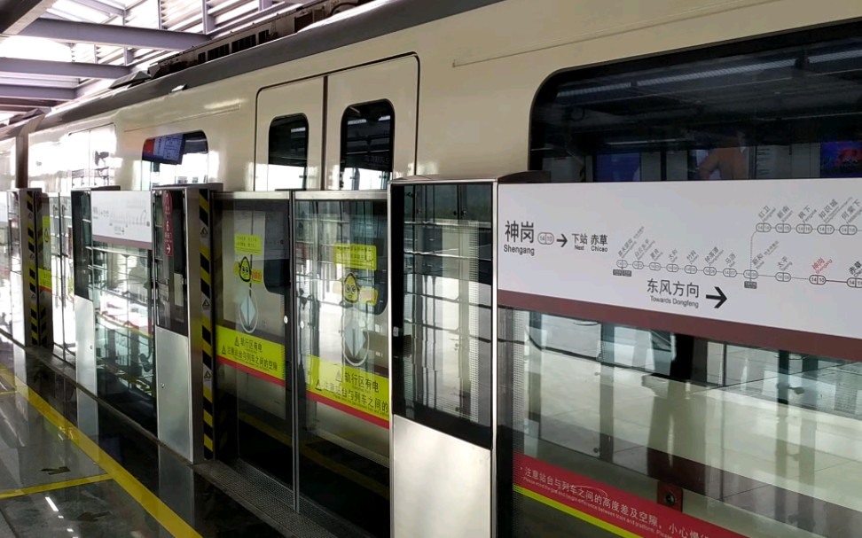 【广州地铁】广州地铁14号线(广州火车站-东风站)本务广州地铁集团