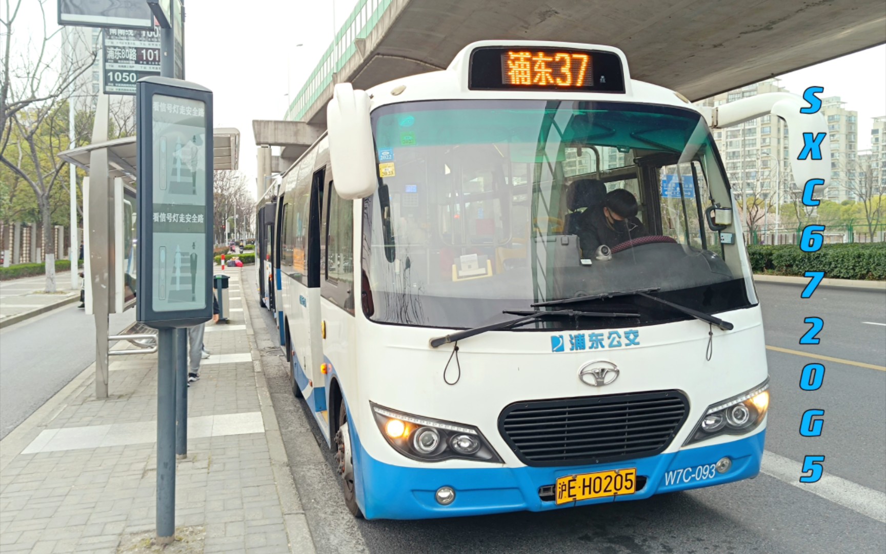 『上海公交』中环内少见的柴油小巴 浦东37路sxc6720g5运行实录