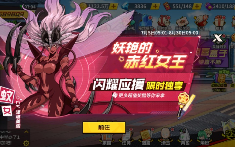 新应援觉醒蚊女登陆先锋服秘境探险奖励一般