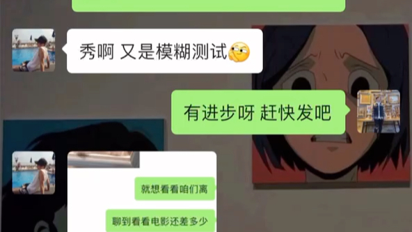 [图]（男女朋友对抗路现状）