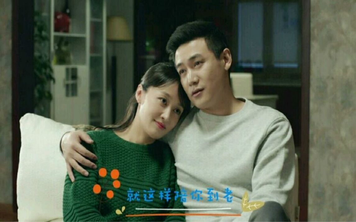 陆毅x赵子琪《仍然如此爱你》哔哩哔哩bilibili