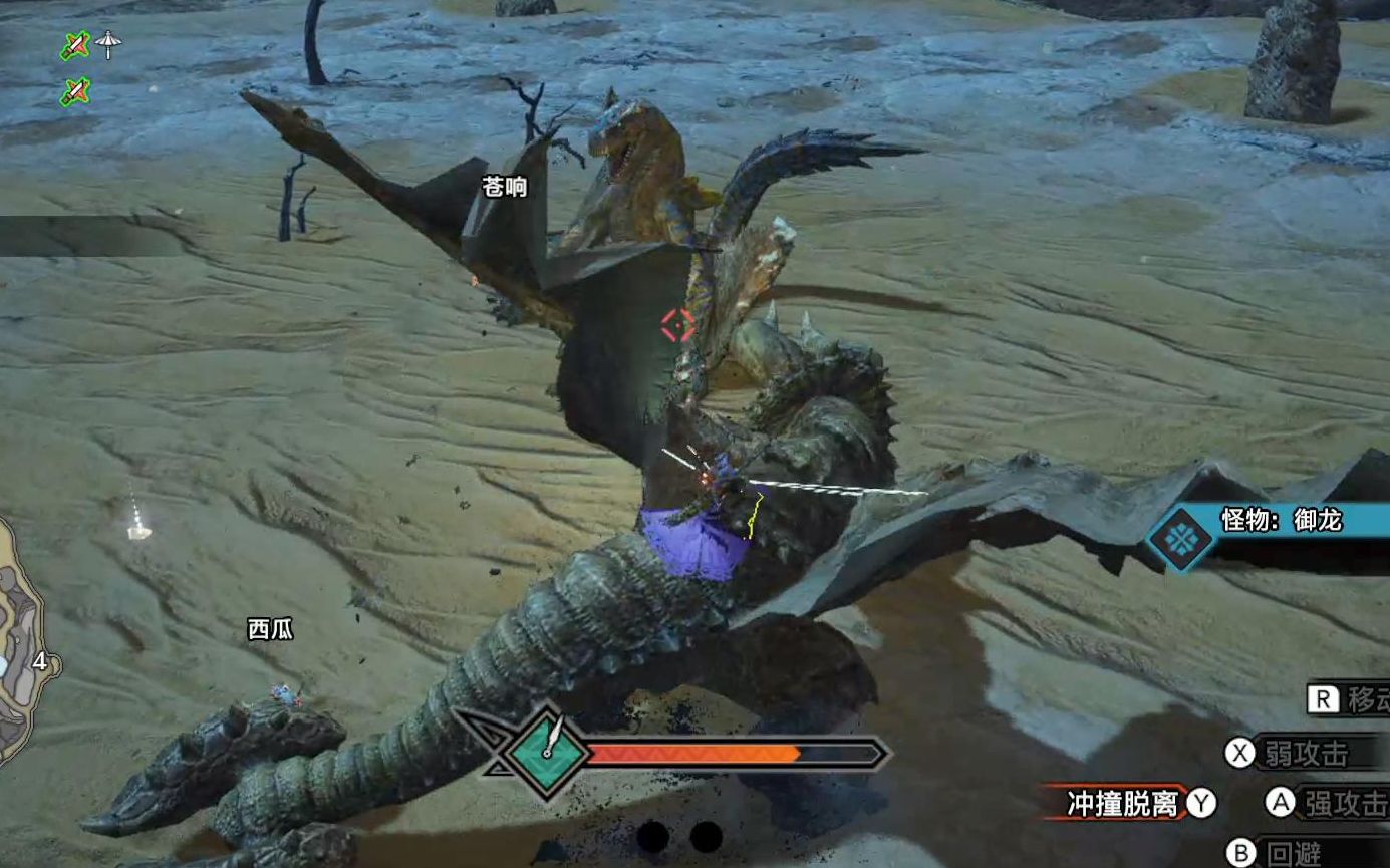 【mhr】轰龙 太刀 无限制 4分26 感谢,角龙!