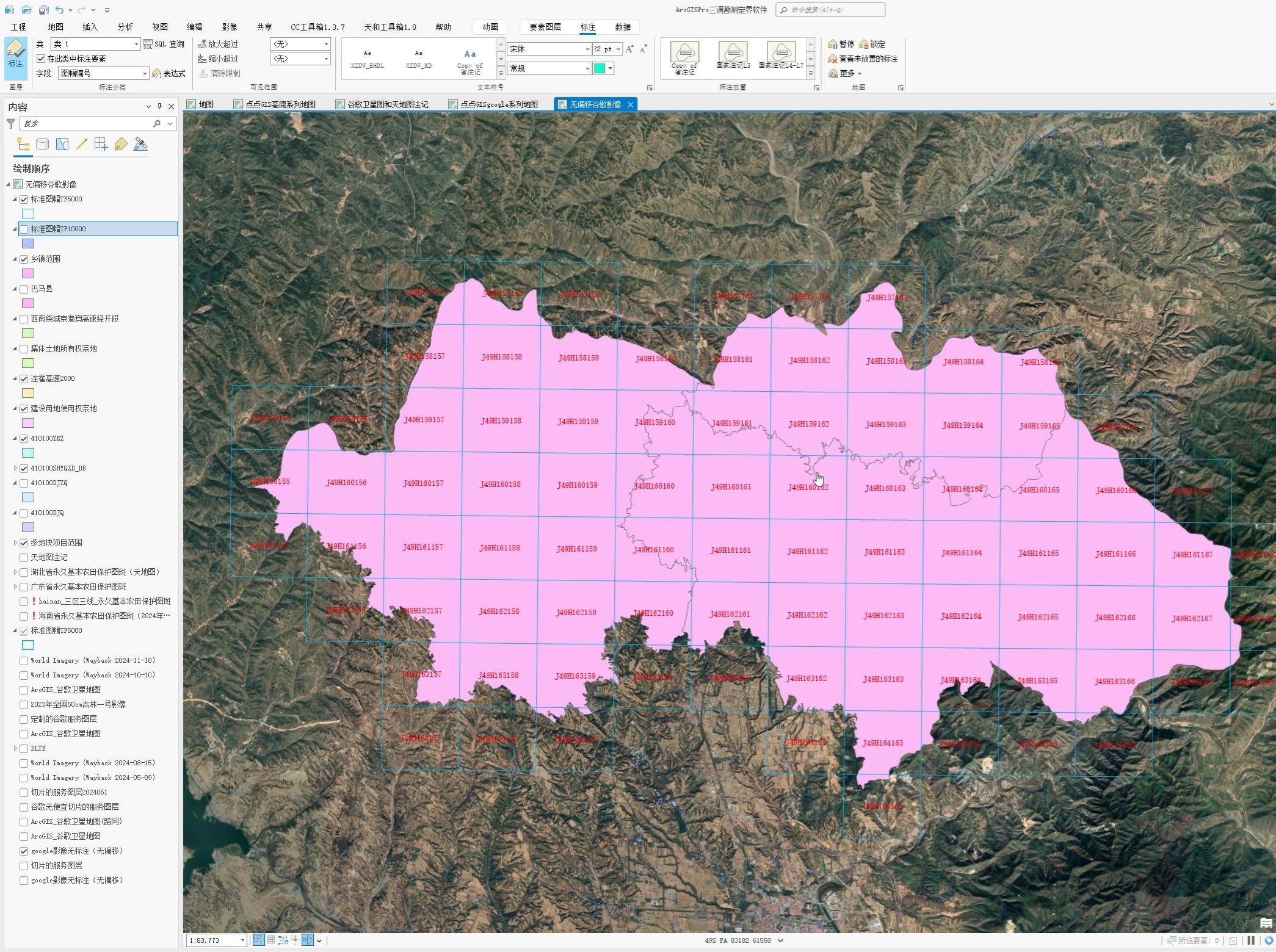 ArcGIS Pro生成各比例尺国家基本比例尺地形图标准分幅哔哩哔哩bilibili