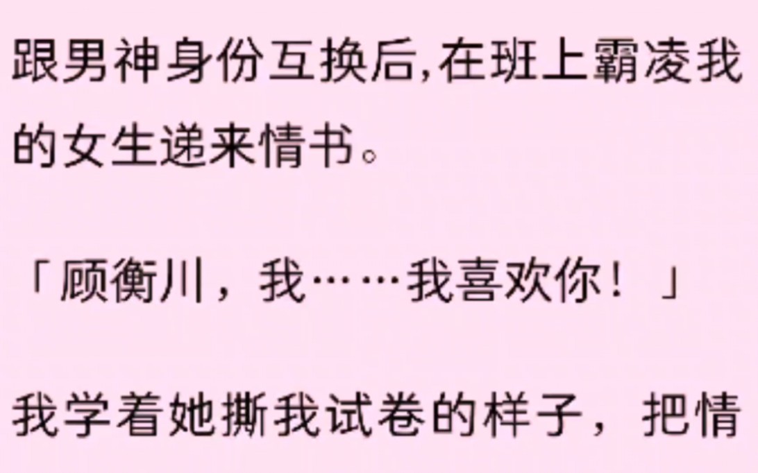 而导致我昏迷的罪魁祸首赵辛瑶正站在我的书桌前,一脸娇羞.