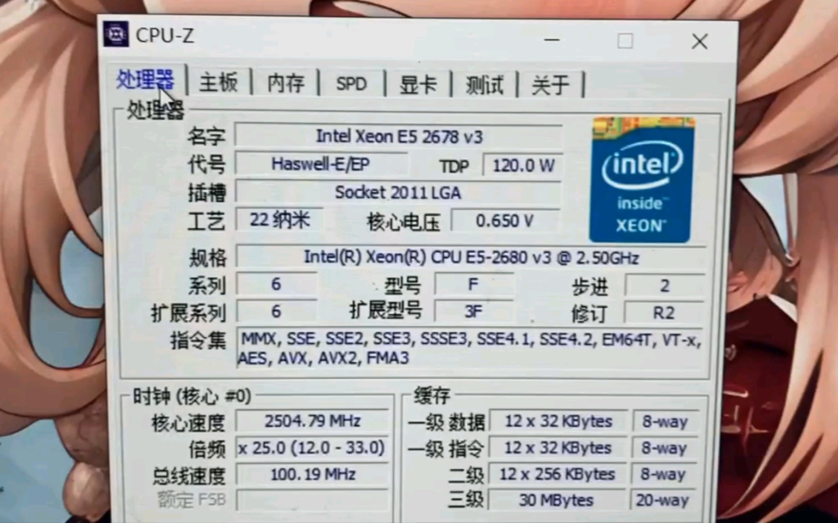 INTEL XEON E5 2678 V3处理器默频状态下性能参数和CPUZ测试得分.感谢粉丝“Greswreety”提供测试视频!哔哩哔哩bilibili