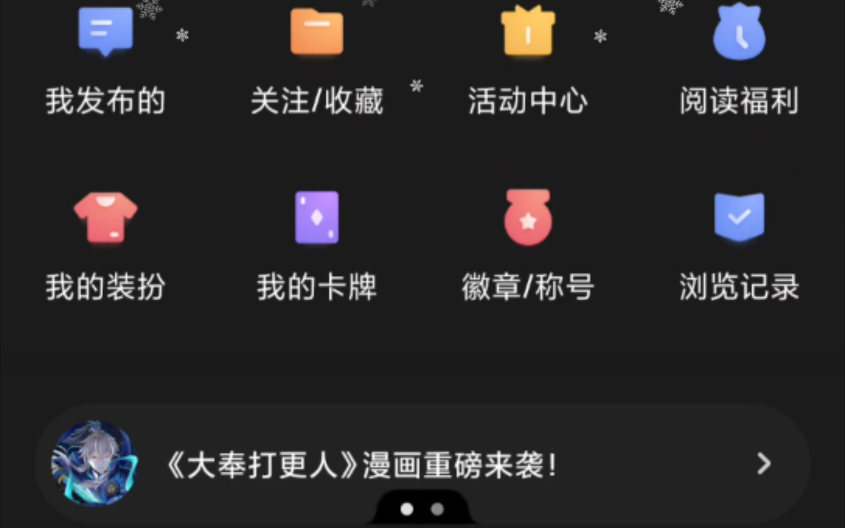 关闭 起点读书 个性化广告推荐哔哩哔哩bilibili