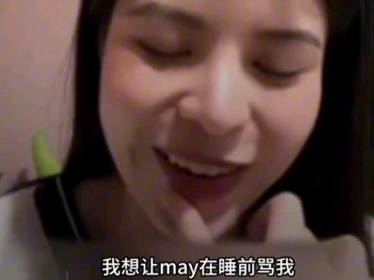 fay喜欢被may骂哈哈哈,故意把吃撑的肚子照片发给may,就为了让她骂你哔哩哔哩bilibili