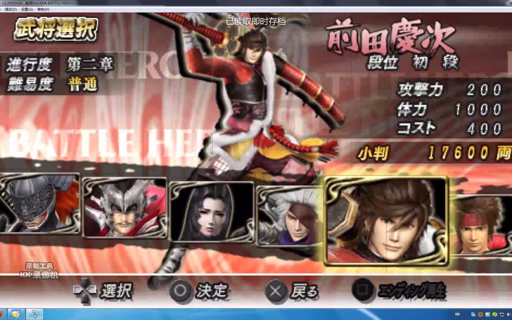 [图]战国BASARA 战斗英雄第11期