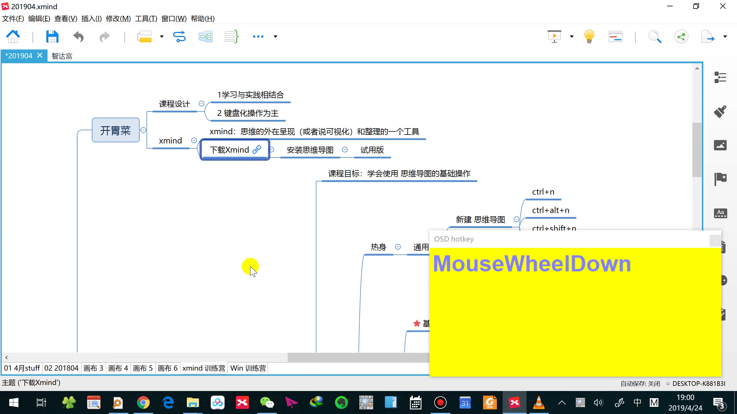 01 脱离小白:如何用最快的方式绘制思维导图哔哩哔哩bilibili