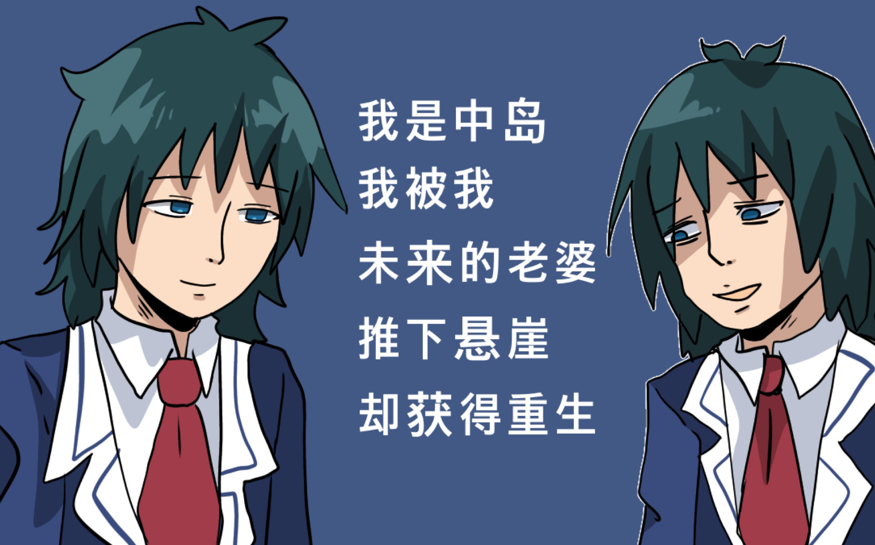 【无能的奈奈】中岛七男的「情人节都去口吧」