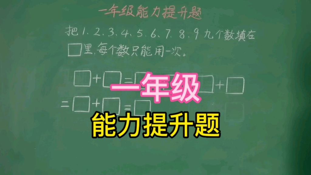 [图]第121集 这道题稍不留神就做错，你做错了吗？